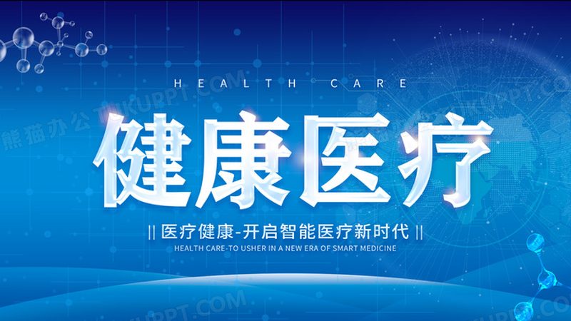 广州医疗健康产业有限公司